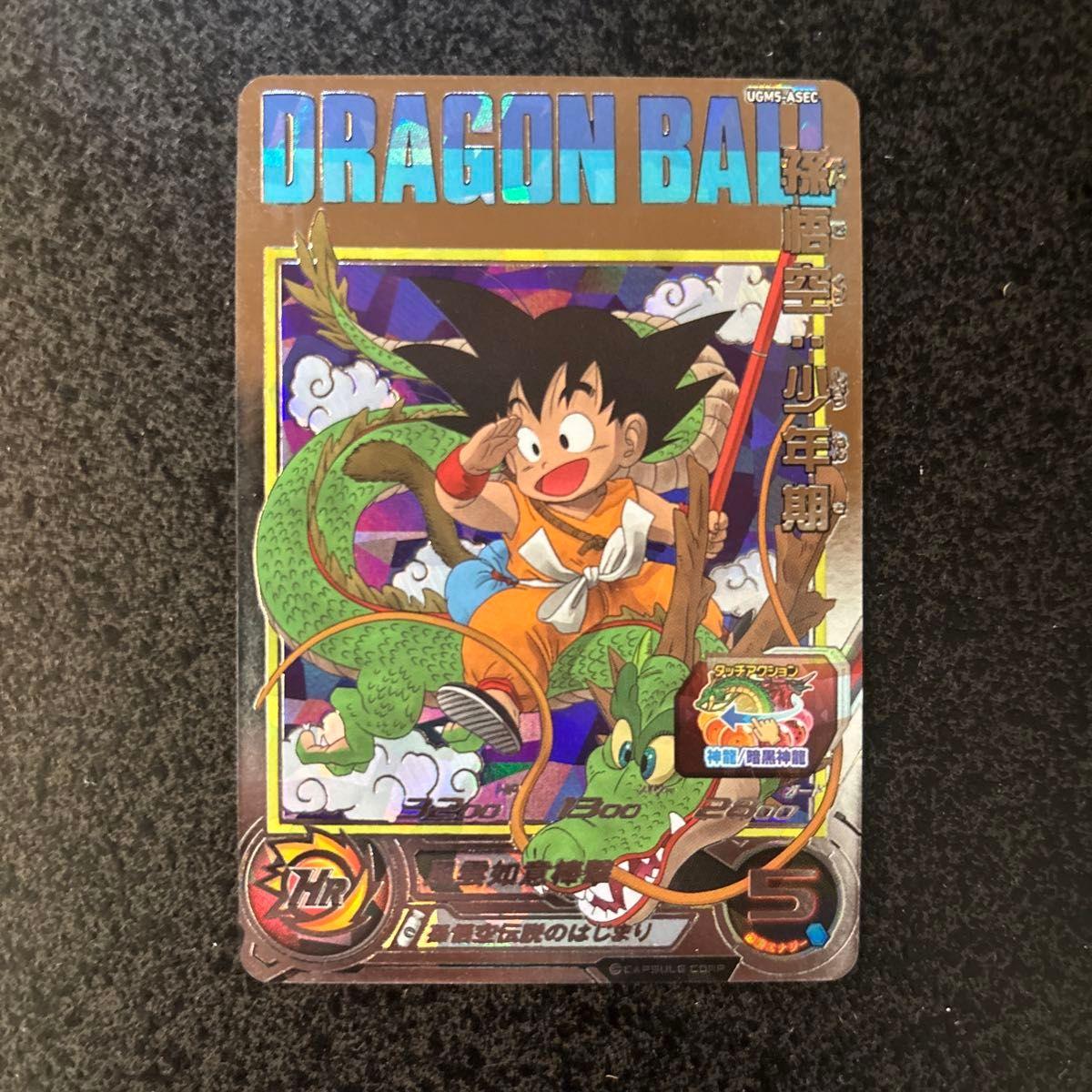 Used Super Dragon Ball Heroes UGM5-ASEC Son Goku Boyhood [Good Condition]