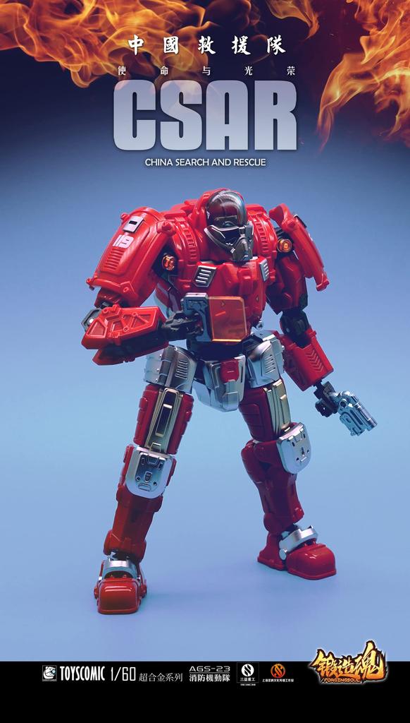TOYSCOMIC FORGING SOUL Series AGS 23 CV Type 39 Fire Department Mobile Unit 1/60 Scale Alloy, ABS, and PA Pre-painted Complete Figure