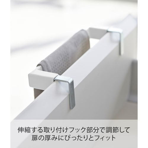 Yamazaki Towel Hanger Bar, White, Approx. W19cm x D6-7cm x H4cm, Adjustable Plate, Fits Door Thickness, Towel Rack, 4748