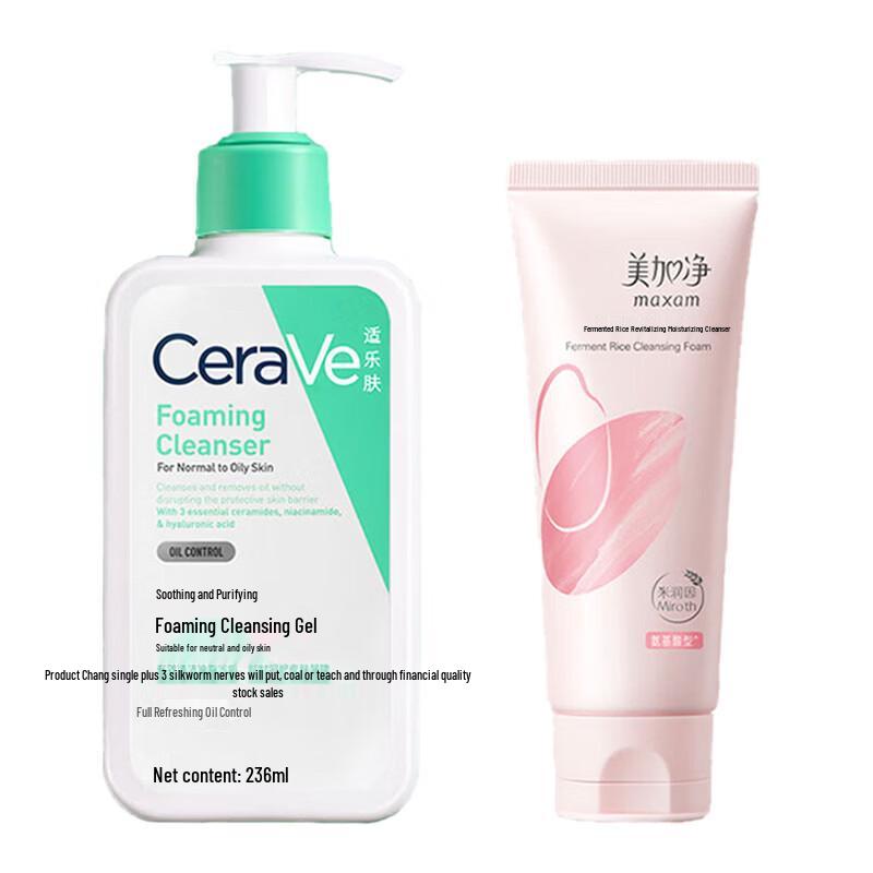 Набор: Очищающее средство для лица Meijianjing и CeraVe