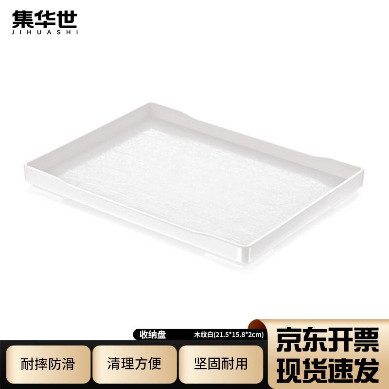 Hotel & Guesthouse Bathroom Vanity Tray