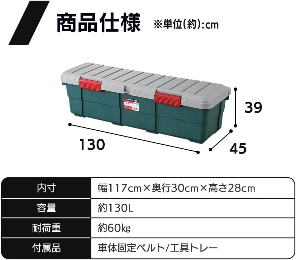 IRIS OHYAMA Hard Width Perfect for Light Truck Cart With Fixed Charcoal Set of 3 Case, 130cm, Beds, Trunk, 130L, Belt, CK-130, Gray,