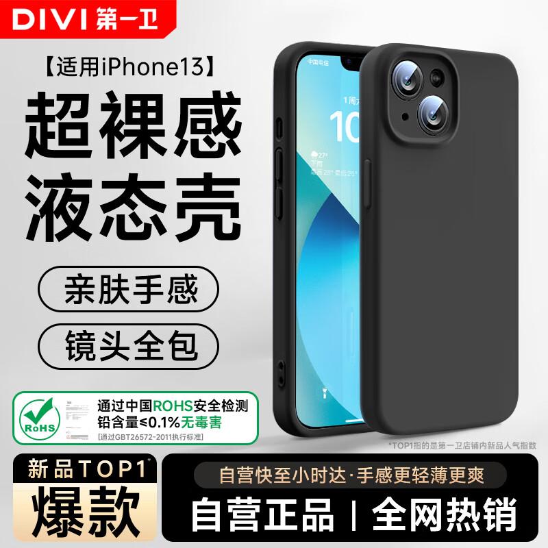 First Guard Cloud Sense Liquid Silicone iPhone Case