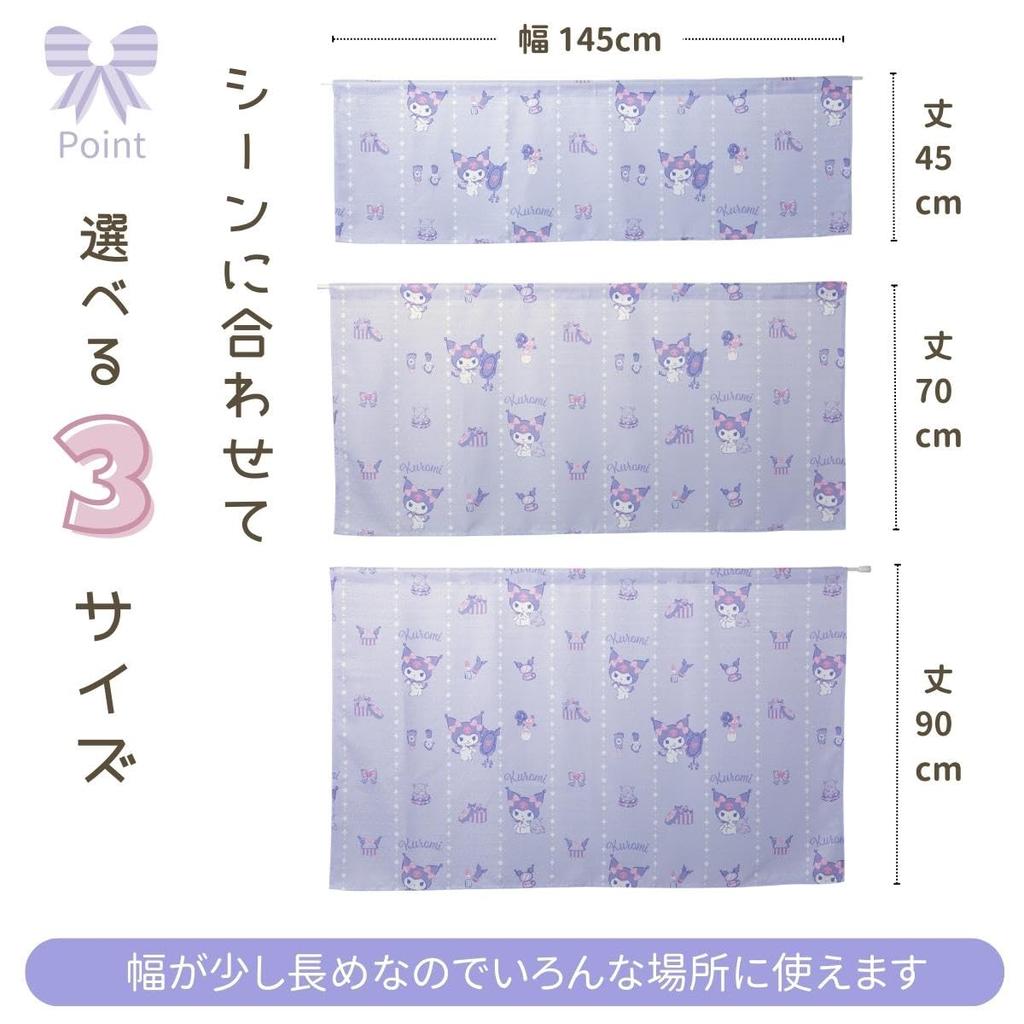 Sanrio Kuromi Cafe Curtains, 3 Sizes Available, 145x45cm, Small Window Curtains, Heat Blocking, Insulating, and Warm, Kuromi-chan, Official Sanrio