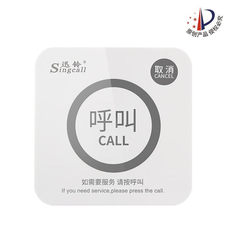 Xunling APE520C Wireless Service Call Button