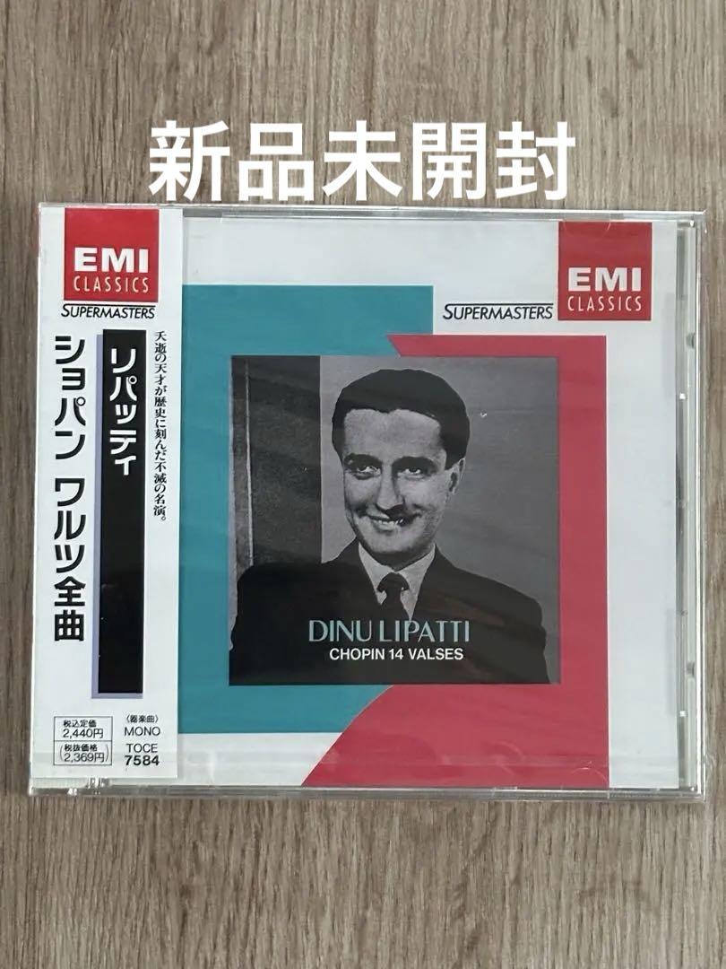 

[USED] Chopin: Waltz collection (all 14 pieces) Lipatti (p)