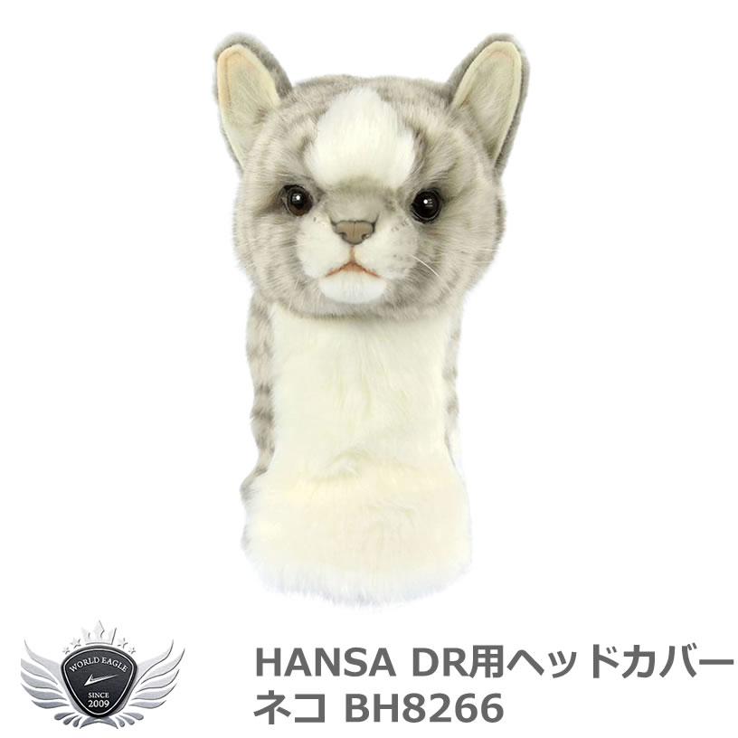 Golf equipment protection club cover HANSA driver head cover cat BH8266 [IR]