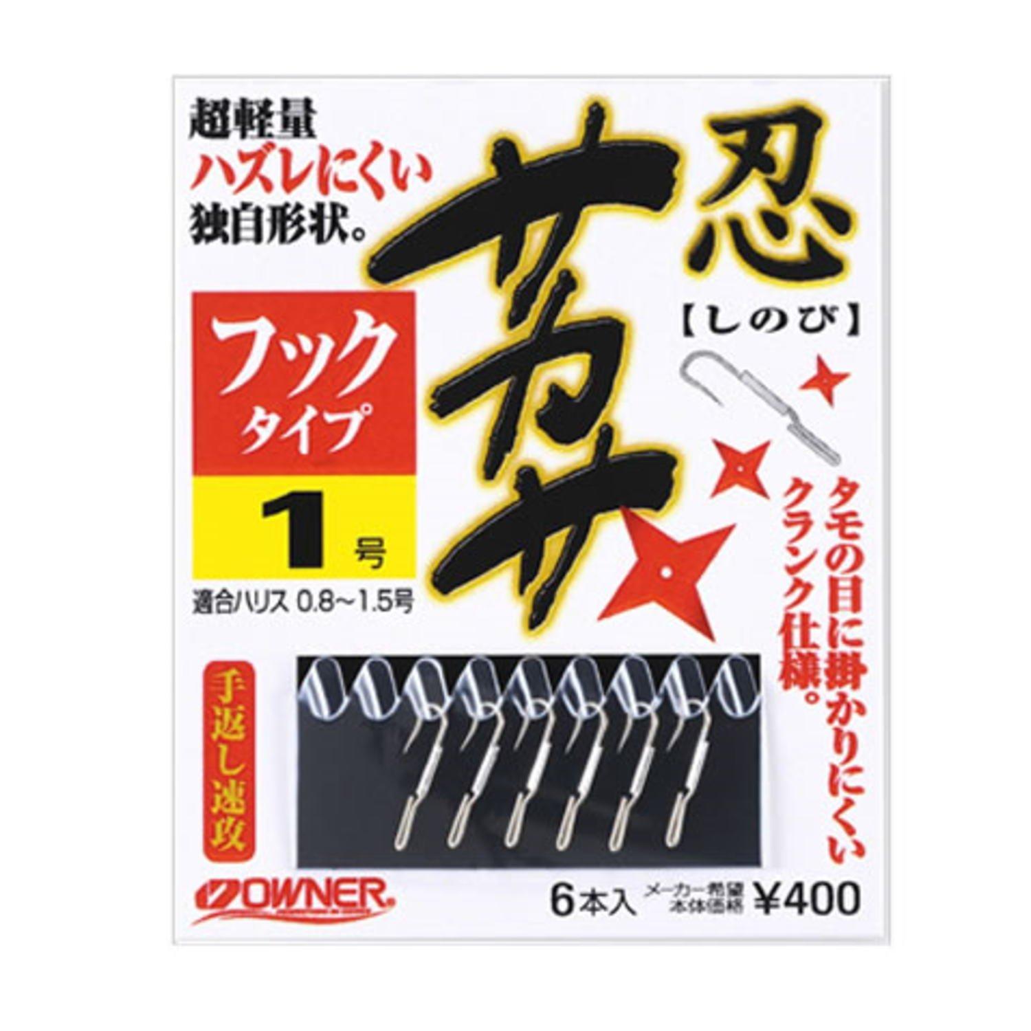 OWNER Rose Shinobu Sakasa Hook Type No. 1 No. 1
