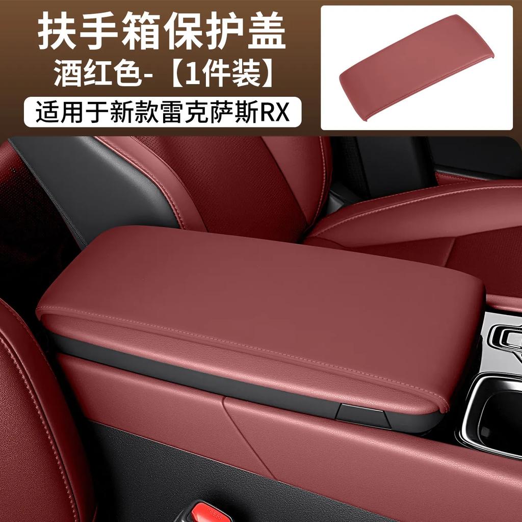 Interior Modification Central Control Accessories For Lexus RX500/RX350h/RX300/450h + -2026 Armrest Cover Protective Cover