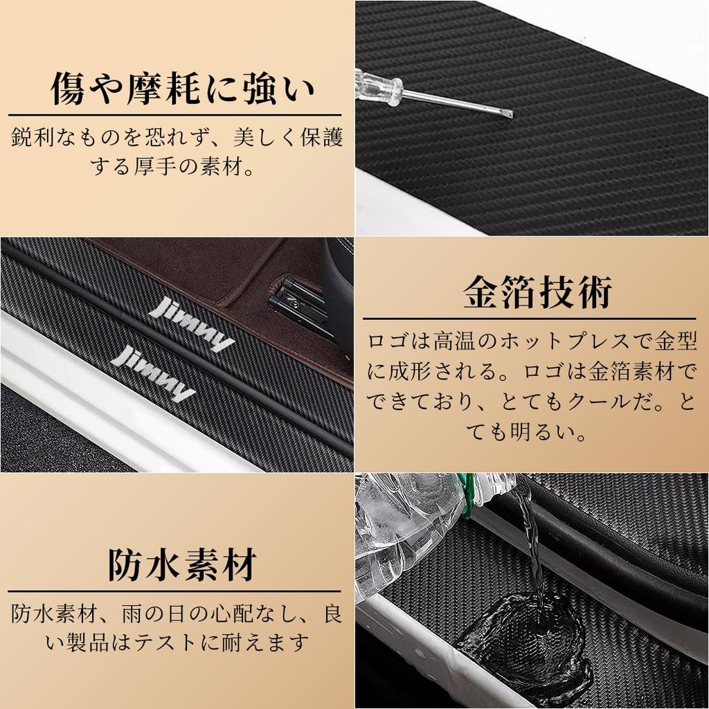 GOODGOODCAR Latest Jimny Jimny Sierra JB64W JB74W Side Step Guard Scuff Plate Jimny Jimny Sierra JB64W JB74W LA Jimny Jimny Sierra JB64W JB74W