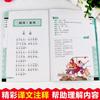 The Book of Songs Shi Jing Must Read Extracurricular Books for First Grade Primary School: Classic Chinese Studies