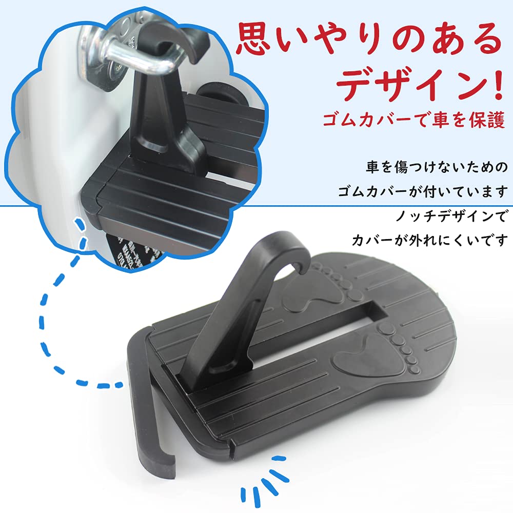 SAYOK Door Step for Cars, Climbing Pedal, Car Supplies, Convenient Goods, Multifunctional, Foldable, Easy To Install, Compact, Comes with Safety