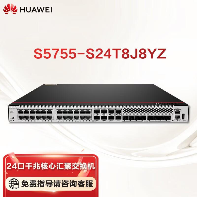 Huawei Enterprise-Grade Ethernet Switches