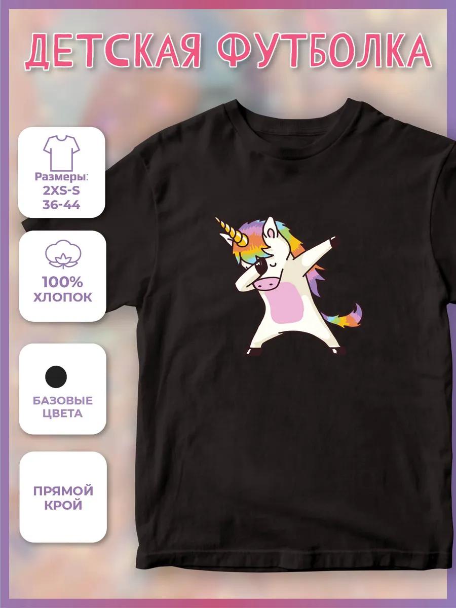 Children s T-shirt with Unicorn Print - Rock Unicorn 2XL