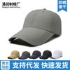 New Extended Brim Quick-drying Baseball Cap Fashion Sports and Leisure Cap Sun Hat Sun Protection