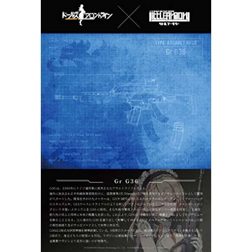 Little Armory LADF03 Dolls' Frontline GrG36 Type Plastic Model