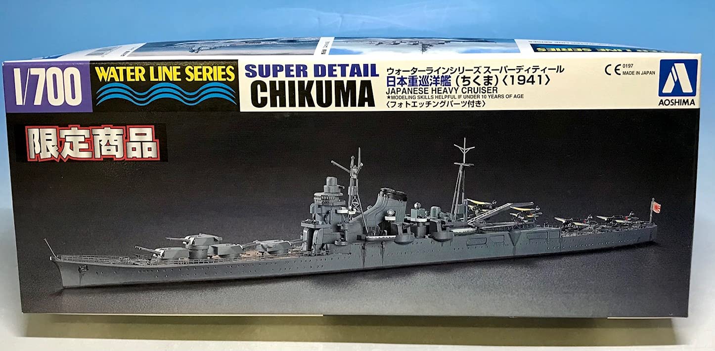 

Аошима Бунка Кёдзайша Тяжелый крейсер Чикума 1/700