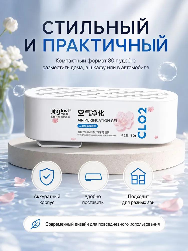 Smell absorber for the room - elimination of the smell of urine and old age