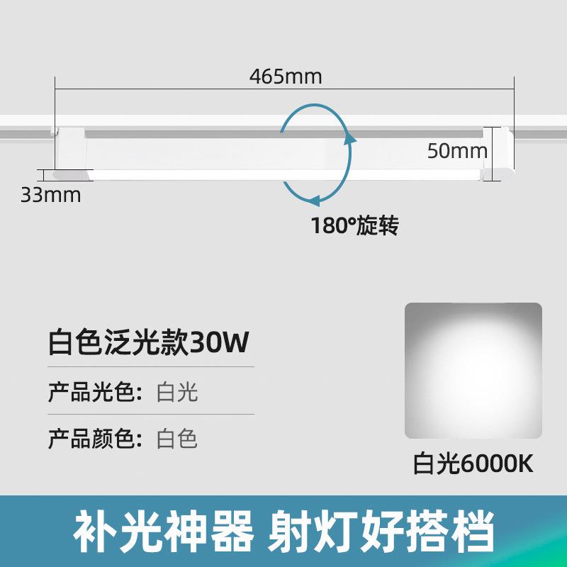 Surface mounted track light, rail type spotlight, shop lighting, super bright slide, home high-color clothing store spotlight