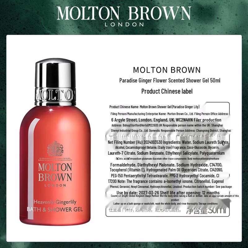 Molton Brown Shower Gel Duo