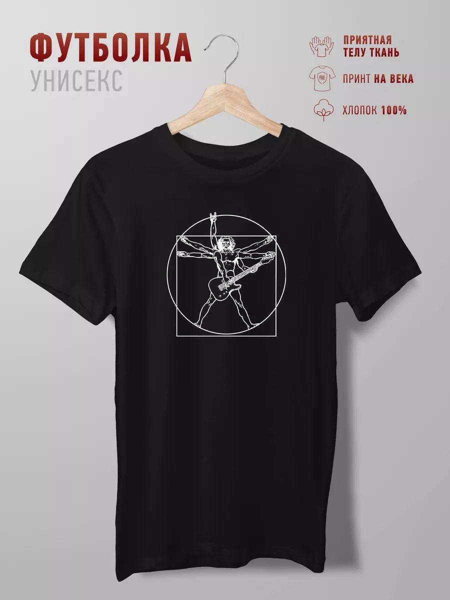 Vitruvian Guitarist T-shirt 4XL