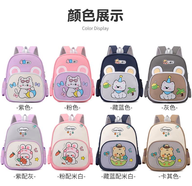 Schoolbag cute kindergarten schoolbag new cartoon children's backpack boys and girls preschool spine backpack wholesale