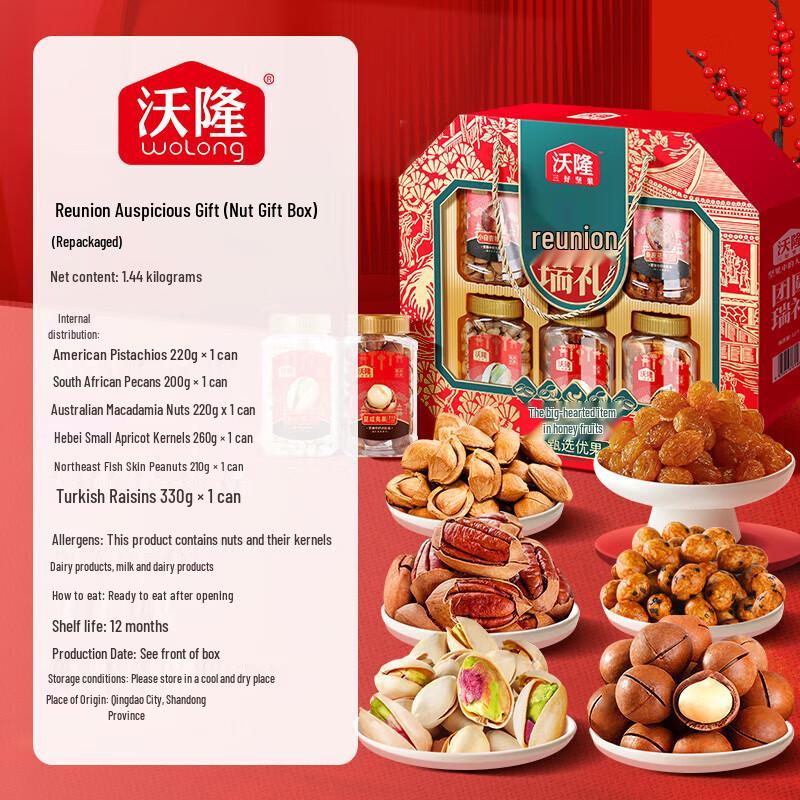 Wo Long Mixed Premium Nut Gift Box