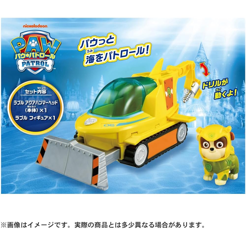 Takara Tomy Paw Patrol Basic Vehicle Rubble Aqua Hammerhead Toy Vehicle