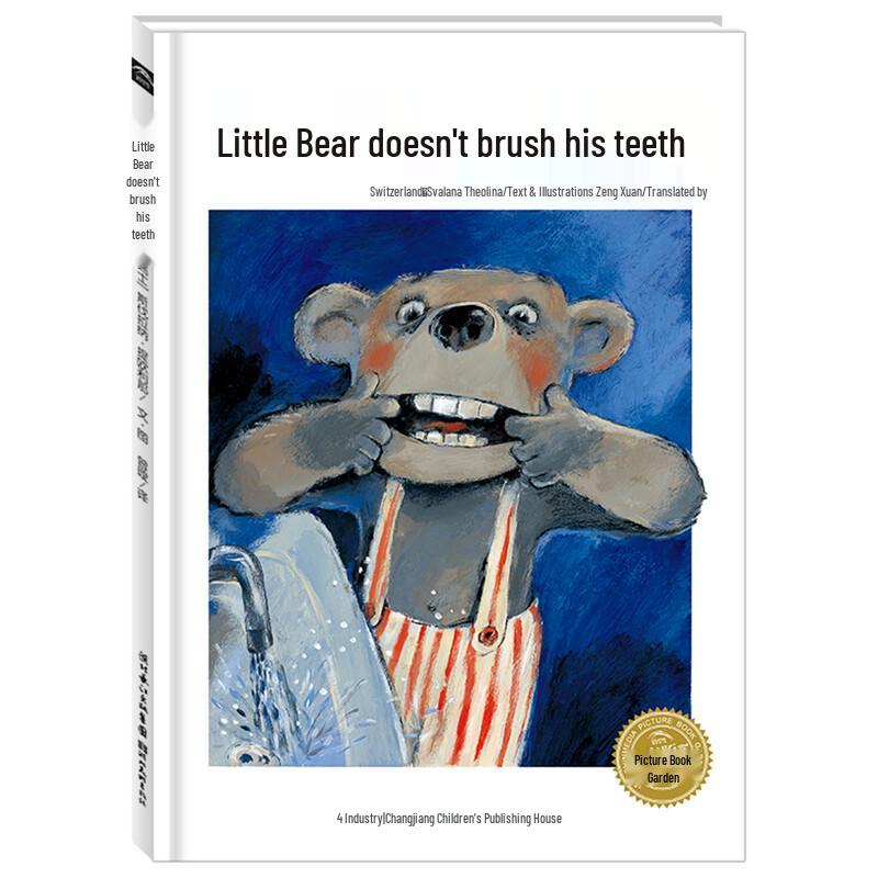 Little Bear Doesn t Brush Teeth Interactive Storybook