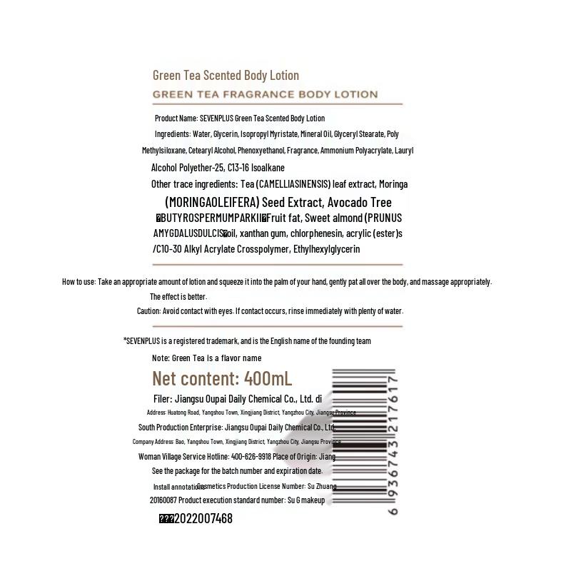 SEVEN PLUS Bodylotion mit Grüntee-Duft 400ML