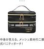 GPT Vanity Mesh with Handles and Star Large Spa Black [Suitcase Company] Pouch, 2-Tier Charm, Box-Shaped, Black, Lightweight, Capacity, Handbag, Bag,