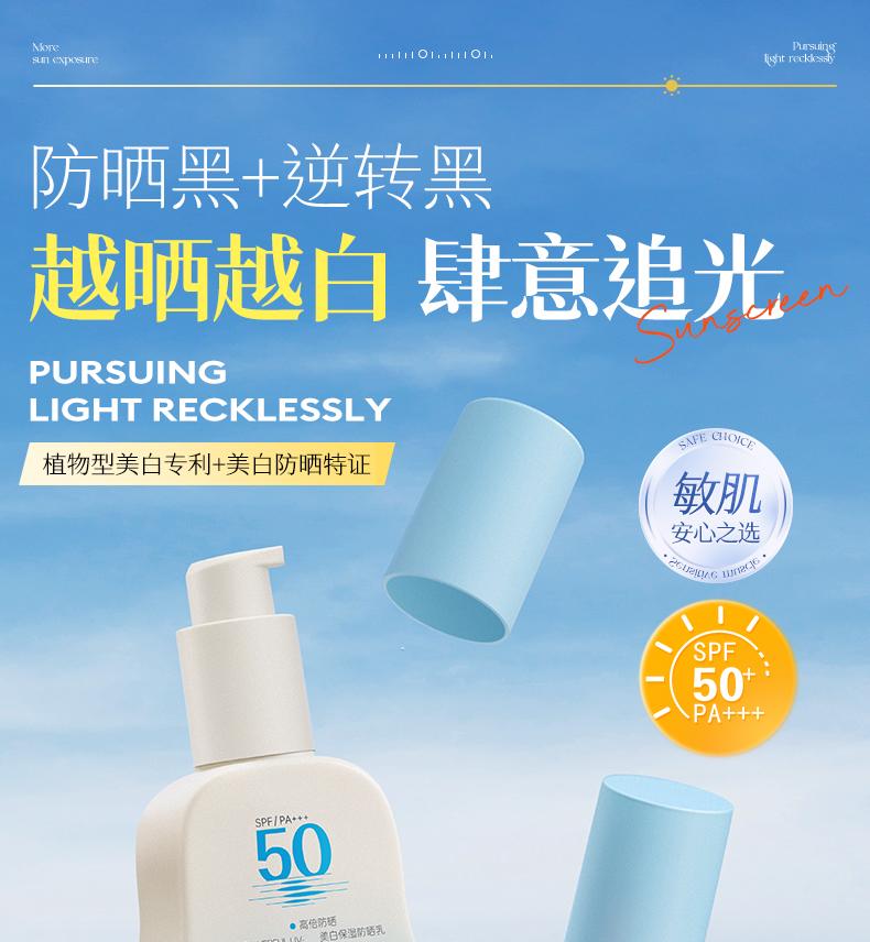 [Free Soothing Facial Mask] Ruyi Sunscreen Lotion Is 50 Times Clear and Transparent, and It Is Specially Designed for Anti Ultraviolet Sensitive Skin