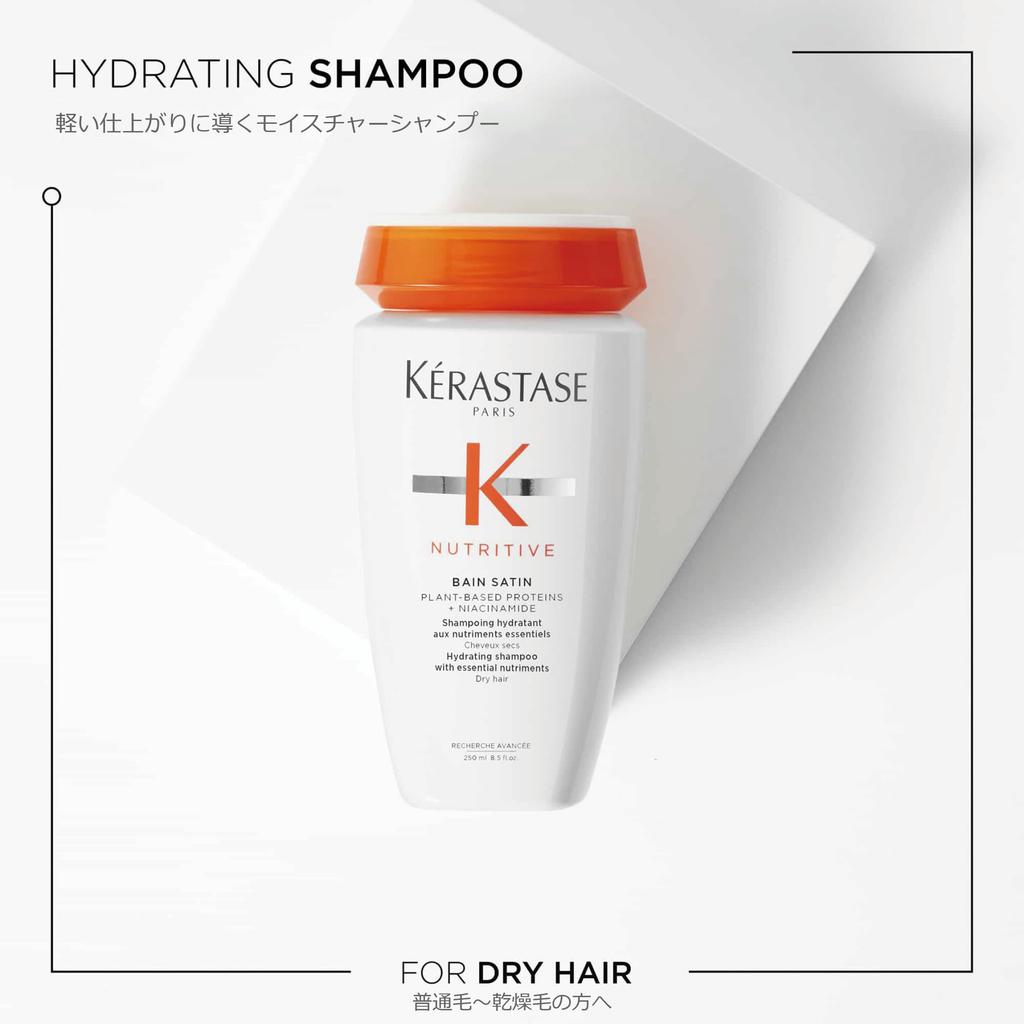 Nutritive Shampoo Bain Satin R 250mL for Dry Hair KÉRASTASE