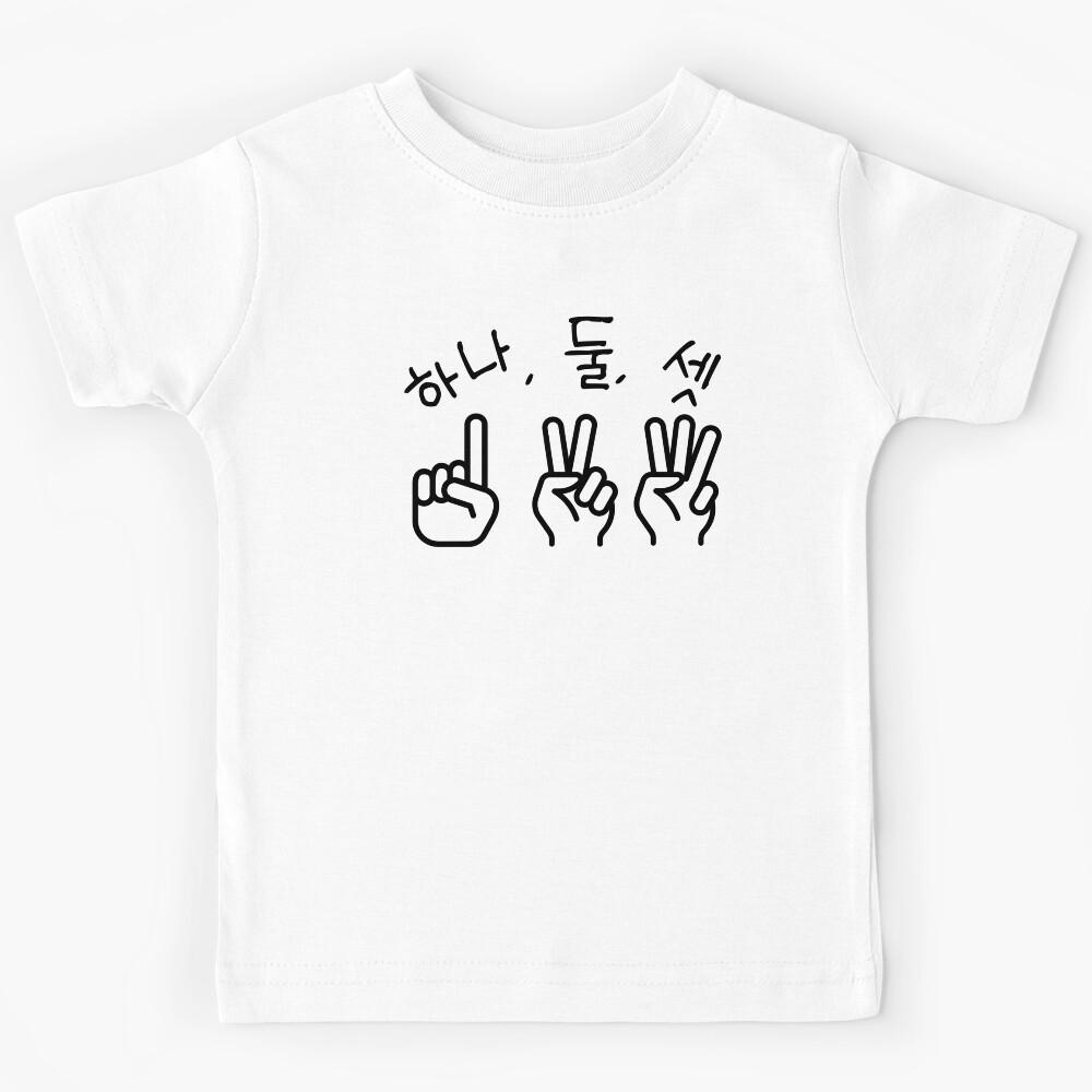 Count One Two Three in Korean, Written in Hangul, Hangul salang Kids T-Shirt 100
