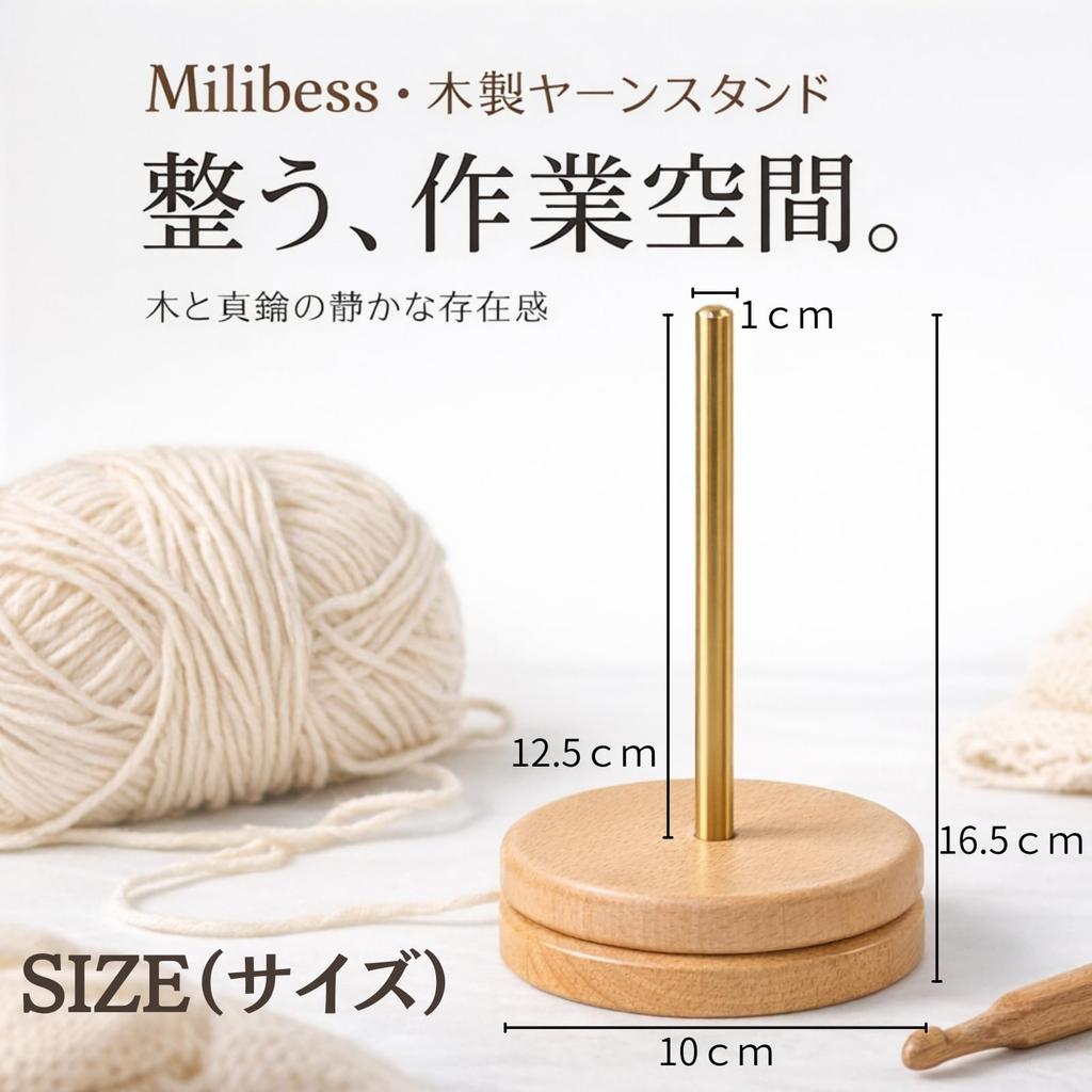 Milibess Wooden Yarn Stand with Brass Pole and Natural Perfect for Knitting or as a Home Decor Item Wood, Knitting, Work,
