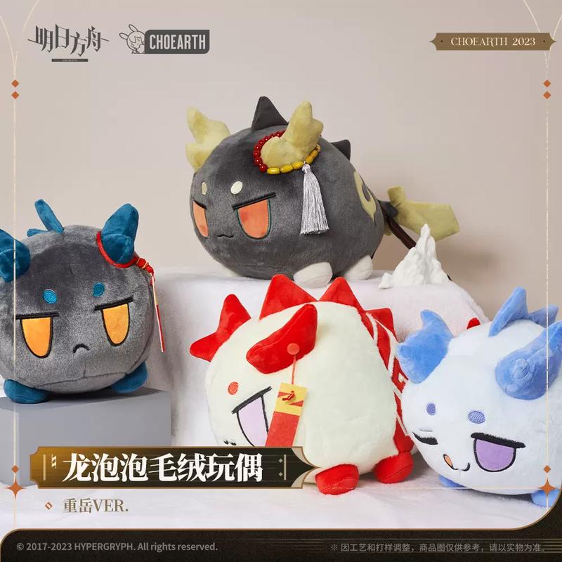 Sunsyea Arknights Official Merch Original Authentic Dragon Bubble Collection Plush Doll Keychain Chongyue Dusk Ling Nian Shu Yu