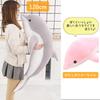 Stilvolles Soda Delfin Plüsch-Körperkissen, Rosa Delfin "My Ilu-chan" - Glücklicher Rosa Delfin (Rosa, 120cm)
