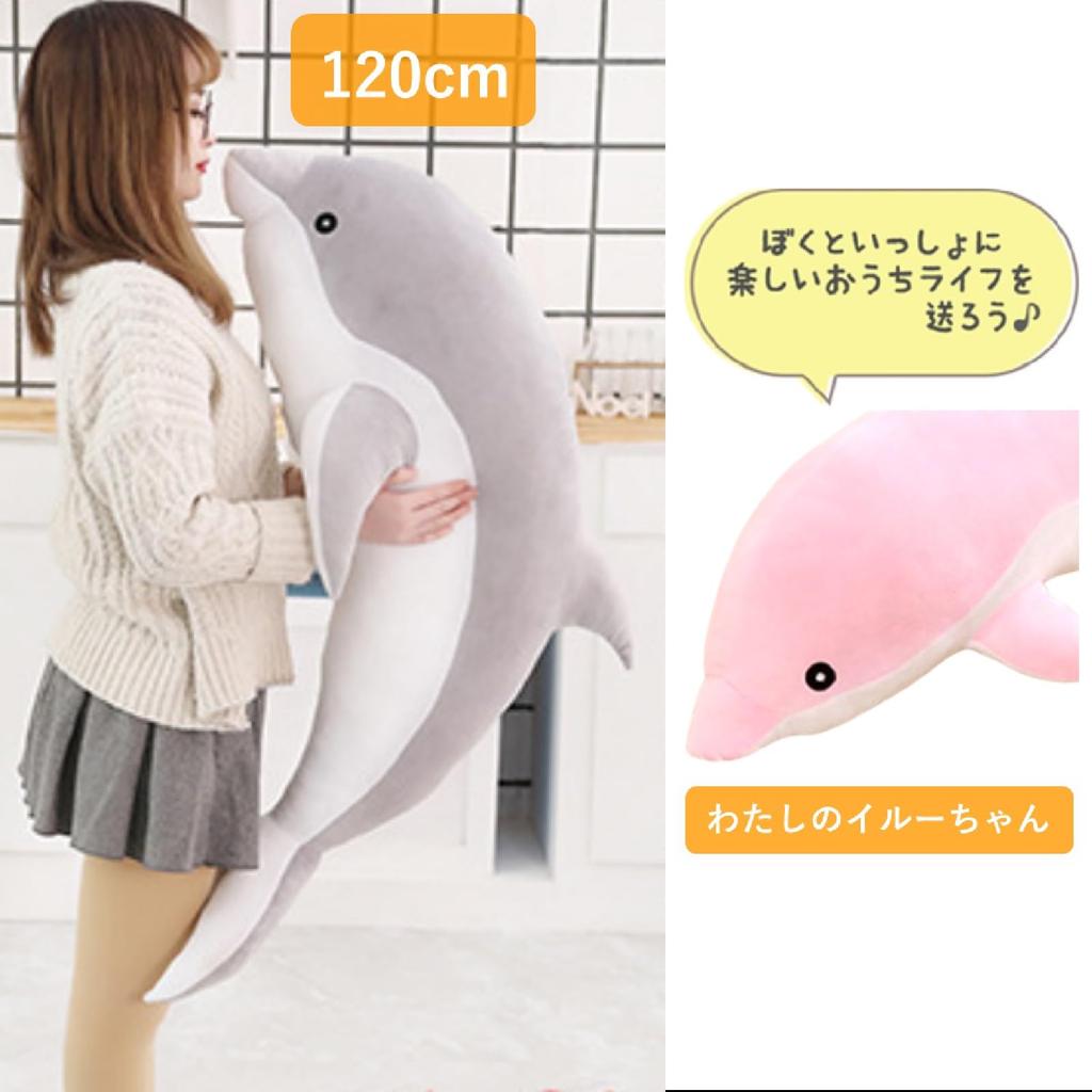 Stilvolles Soda Delfin Plüsch-Körperkissen, Rosa Delfin "My Ilu-chan" - Glücklicher Rosa Delfin (Rosa, 120cm)