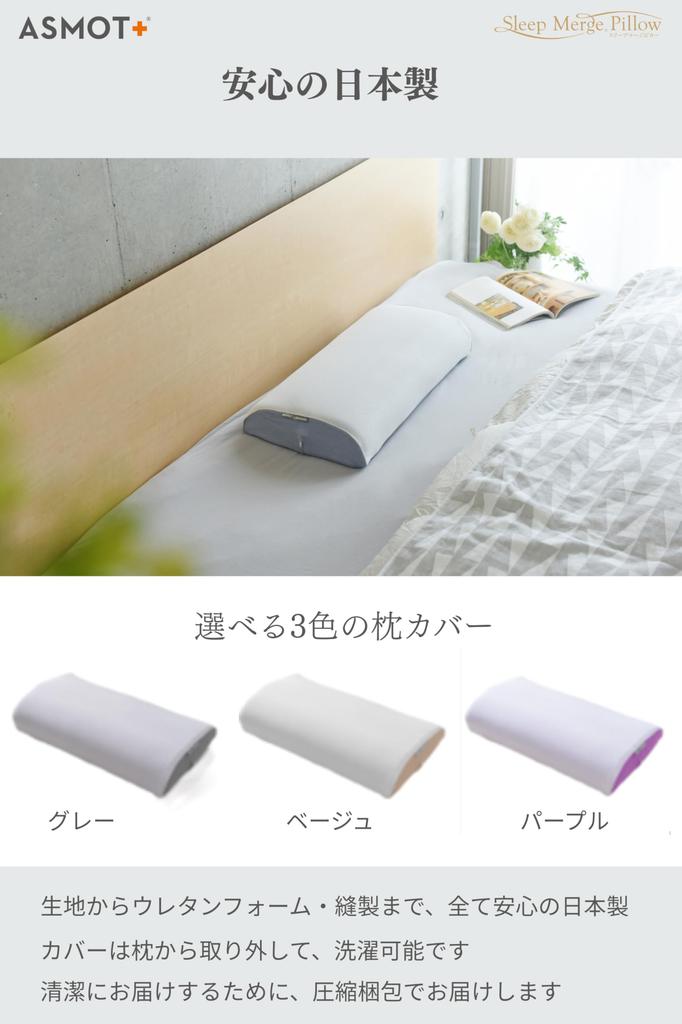 [Official] ASMOT+ Sleep Merge Pillow (Gray) Popular Low-Rebound, High-Rebound, Wide Size, 30cm x 60cm, Adjustable Height (4 Positions), Naosing, Made