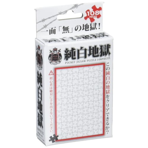 

[Made in Japan] Beverly 108 Piece Jigsaw Puzzle Pure White Hell Micro Piece (10x14.7cm) M108-140