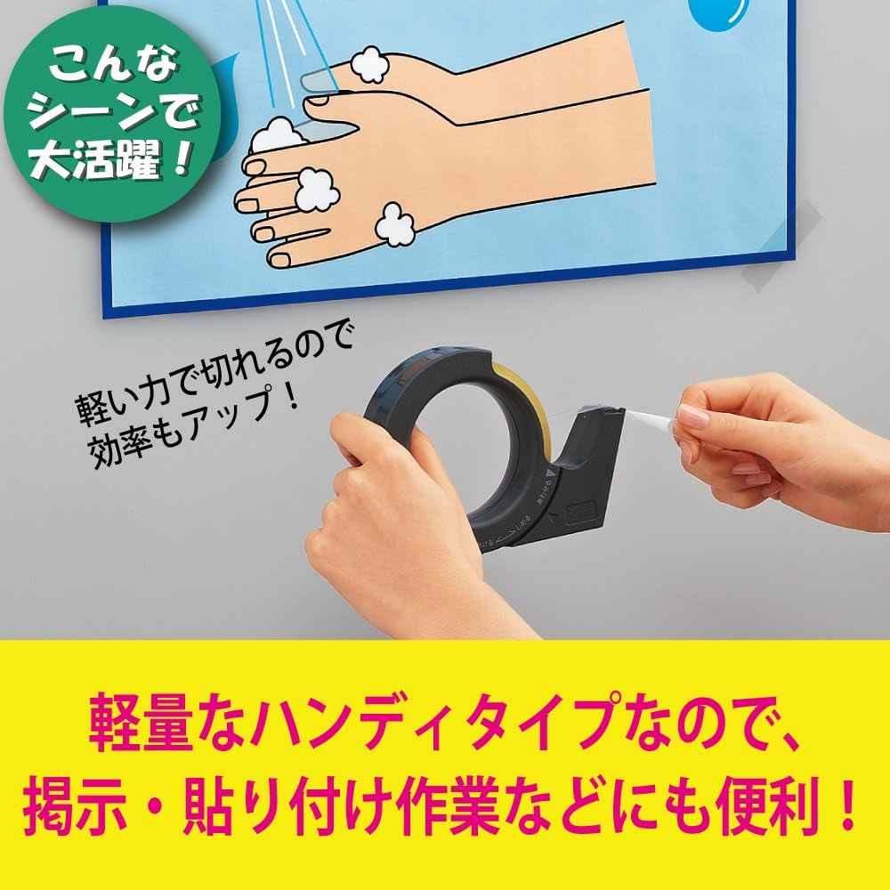 KOKUYO Calcut Handy Tape Cutter, Black, T-SM200D