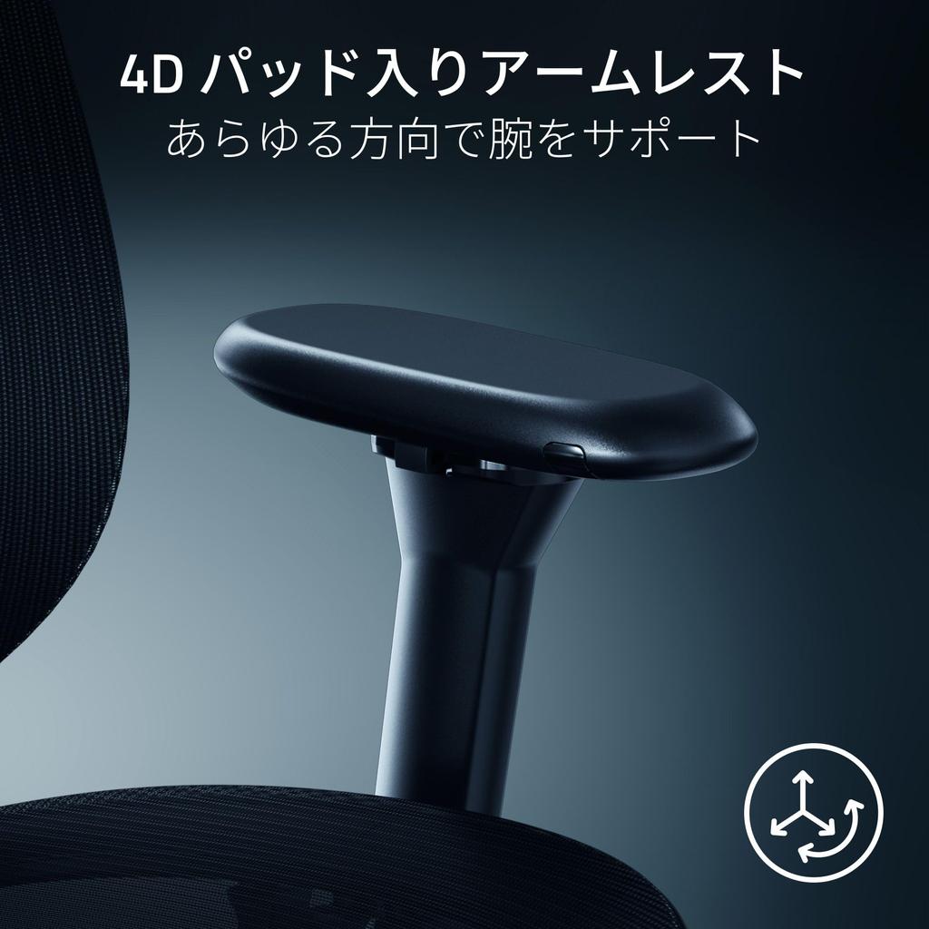 Razer Fujin Pro Breathable Mesh Material Synchronized Tilt Technology and Tilt Tension Control 2D Lumbar Support Super Strong Aluminum Alloy Frame 4D