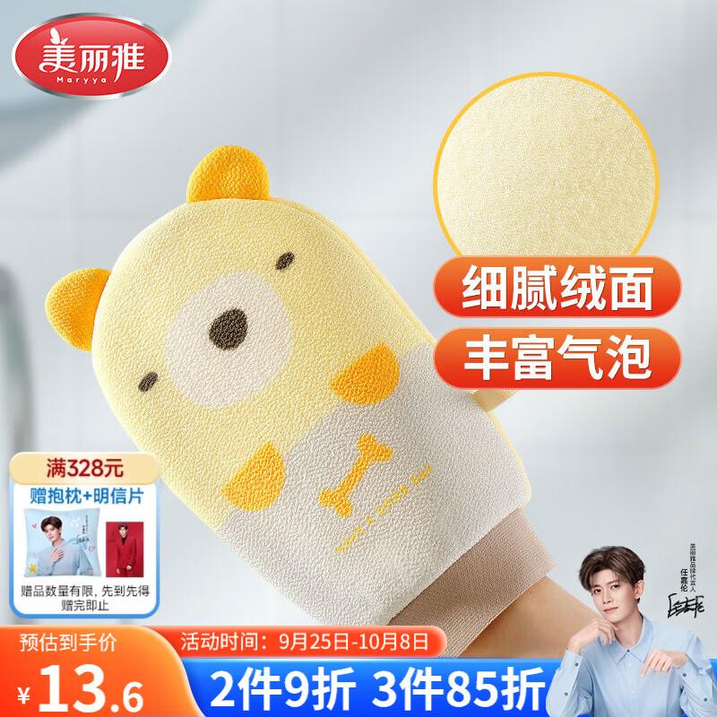 MARYYA Exfoliating Bath Gloves Double-sided Exfoliating Tool Thickened Scrub for Men and Women