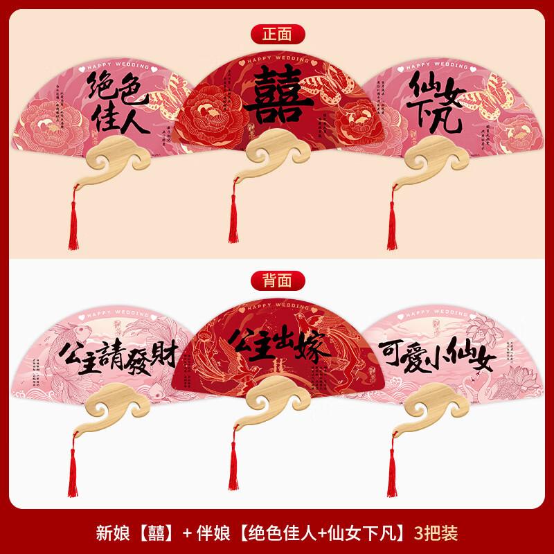 Веер для подружки невесты