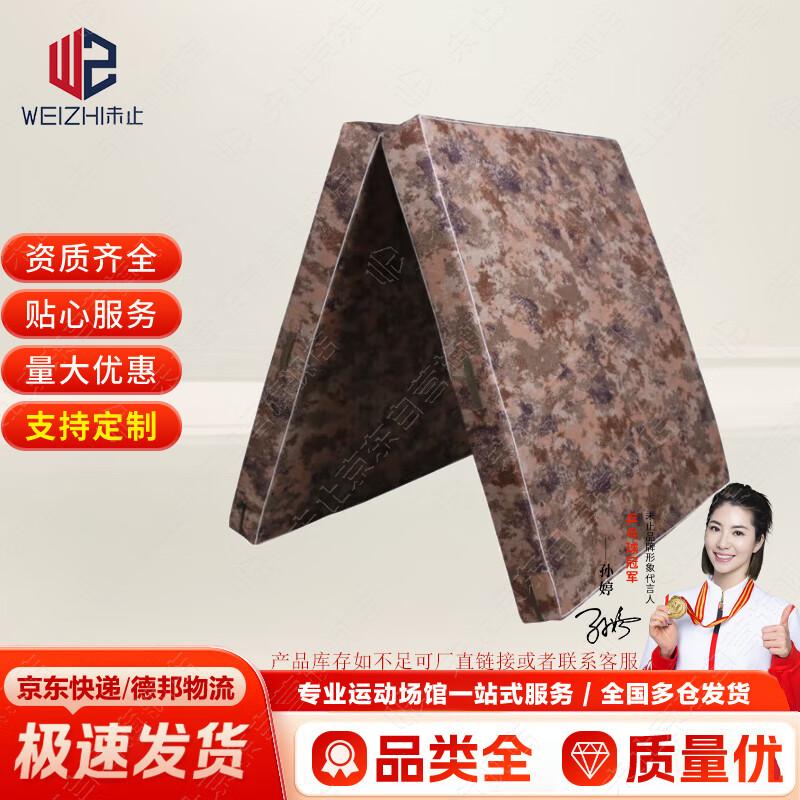 Uniz Foldable Gymnastics & Sit-up Training Mat