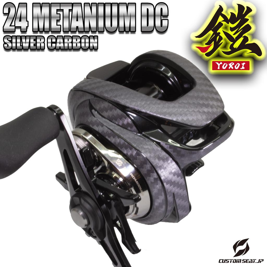 CUSTOM Custom Decal for YOROI 24 Metanium DC Baitcasting Scratch Protection SEAT.JP Reel, (Silver, Right-Handed)