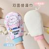 Cartoon Skin-friendly Bath Towel Summer Dopamine Soft Bath Mud Bath Painless Bath Gloves