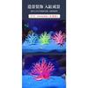 Small Coral Branch Popular Aquarium Water Plant Simulation Coral Tree Fish Tank Landscape Accessories Set Decoration Ornaments