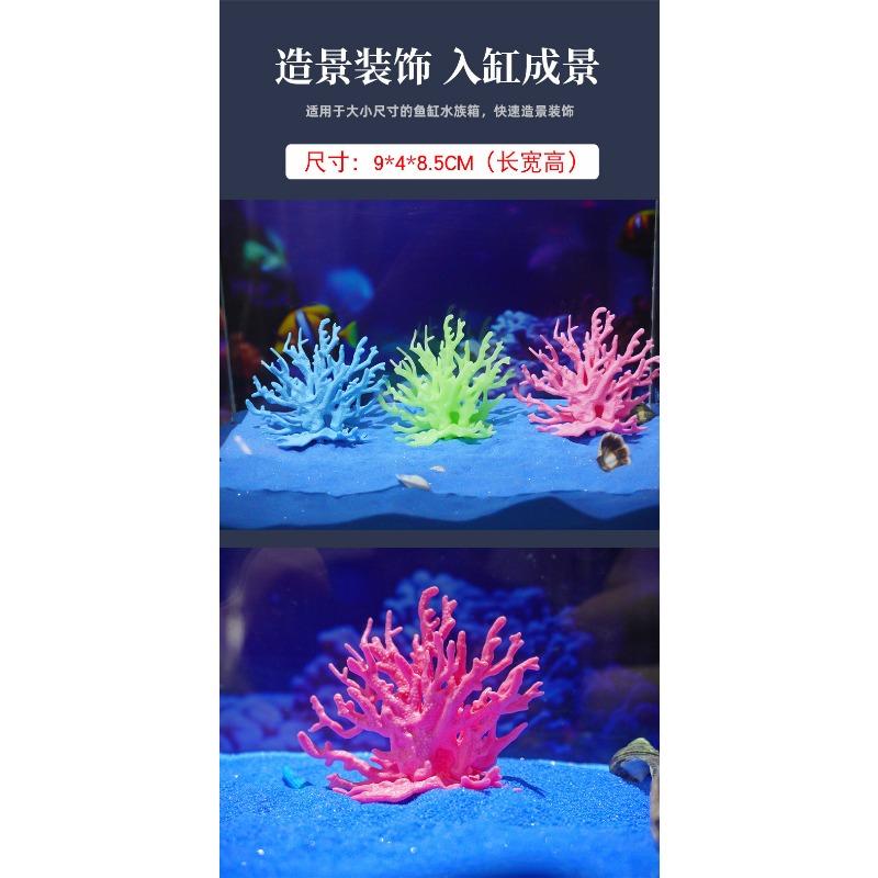 Small Coral Branch Popular Aquarium Water Plant Simulation Coral Tree Fish Tank Landscape Accessories Set Decoration Ornaments