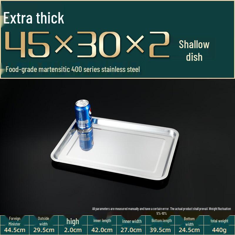 LIEI Rectangular 304 Stainless Steel Tray (4-Pack)